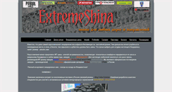 Desktop Screenshot of extremeshina.ru