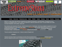 Tablet Screenshot of extremeshina.ru